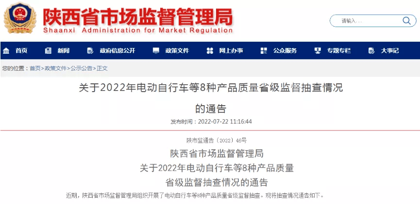 日报:北京24批电动车不合格;绵阳低速车销售清零;绿驹、绿源、倍特、摩兽、绿佳、美缔、杰工、隆鑫、长江…